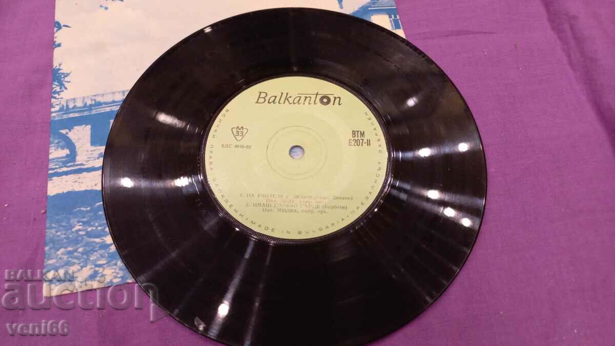 VM 6207 Bobby Solo Lulu with price 1.50 BGN | € 0.77 VM 6207 Bobby Solo Lulu with price 1.50 BGN | € 0.77