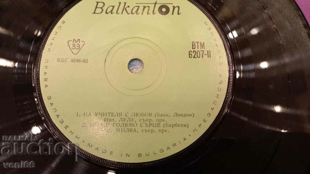 Auction VM 6207 Bobby Solo Lulu Auction VM 6207 Bobby Solo Lulu