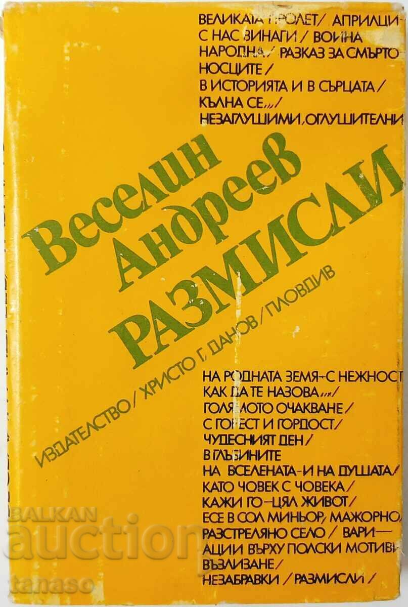 Think, Veselin Andreev(5.6) Think, Veselin Andreev(5.6)