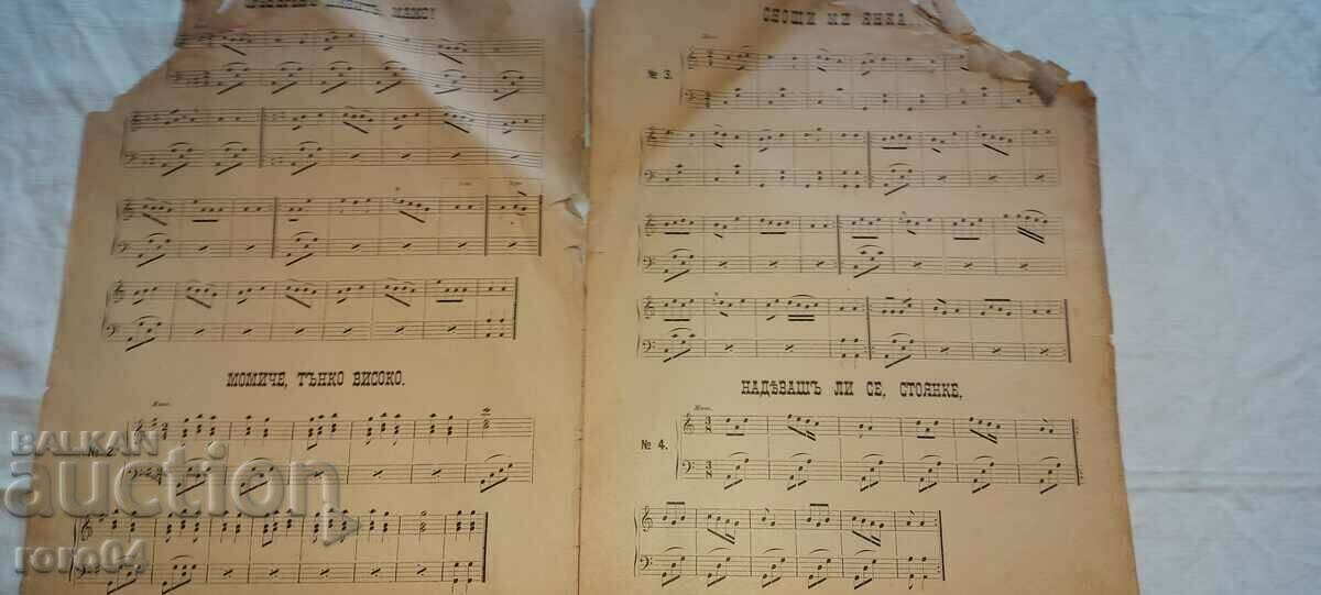 FOLK MUSIC - ALBUM No. 1 - 1894 with price 4.50 BGN | € 2.30