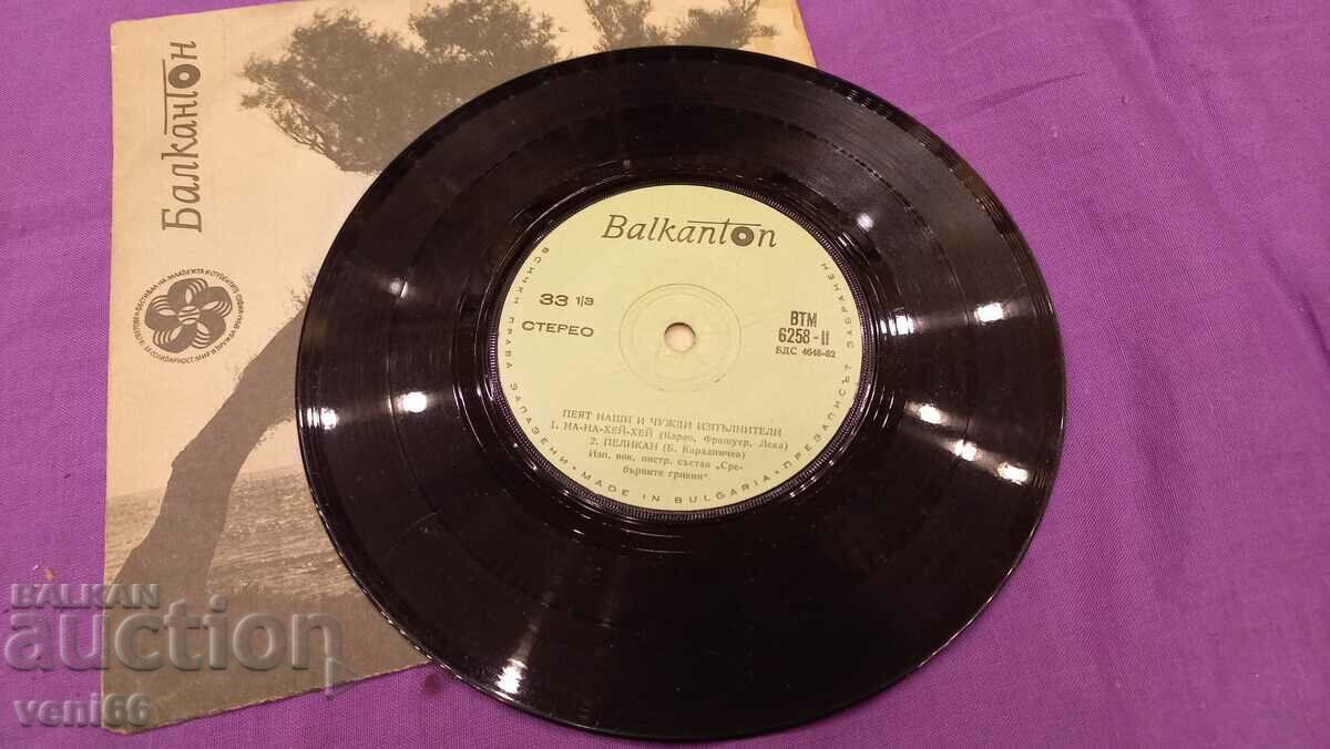 ВТМ 6258 Our and foreign artists sing with price 1.50 BGN | € 0.77 ВТМ 6258 Our and foreign artists sing with price 1.50 BGN | € 0.77