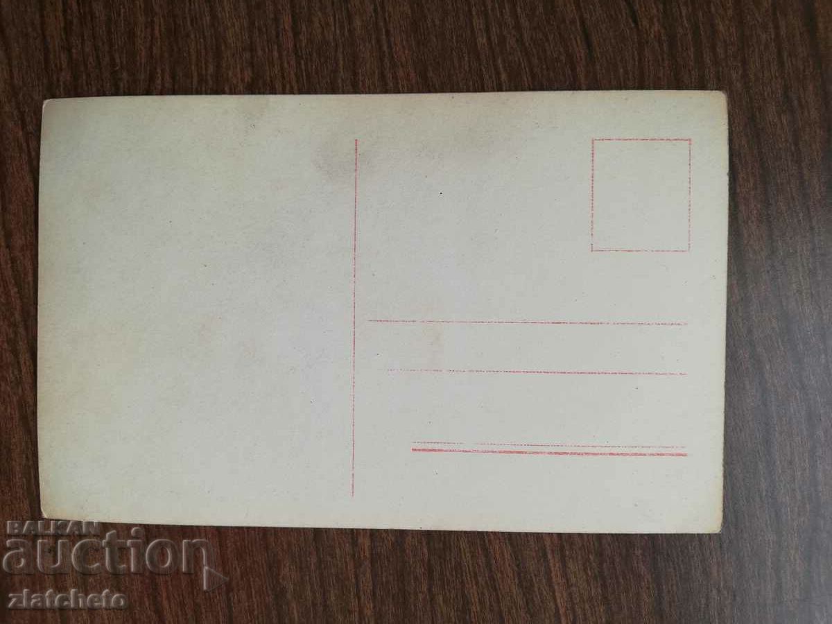 Postcard Artists - Joseph Schidkraut with price 12.00 BGN | € 6.14 Postcard Artists - Joseph Schidkraut with price 12.00 BGN | € 6.14