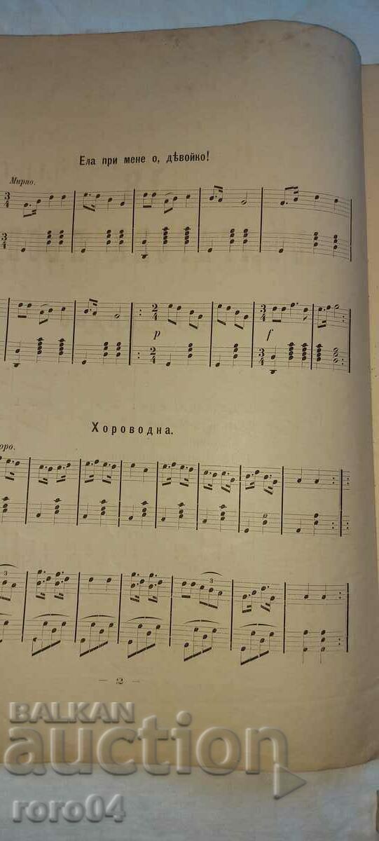 Δημοπρασία ΛΑΪΚΗ ΜΟΥΣΙΚΗ - Νο 4 - 1894 Δημοπρασία ΛΑΪΚΗ ΜΟΥΣΙΚΗ - Νο 4 - 1894