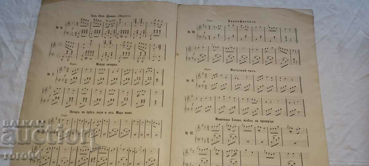 ΛΑΪΚΗ ΜΟΥΣΙΚΗ - Νο 4 - 1894 - 5 ΛΑΪΚΗ ΜΟΥΣΙΚΗ - Νο 4 - 1894 - 5