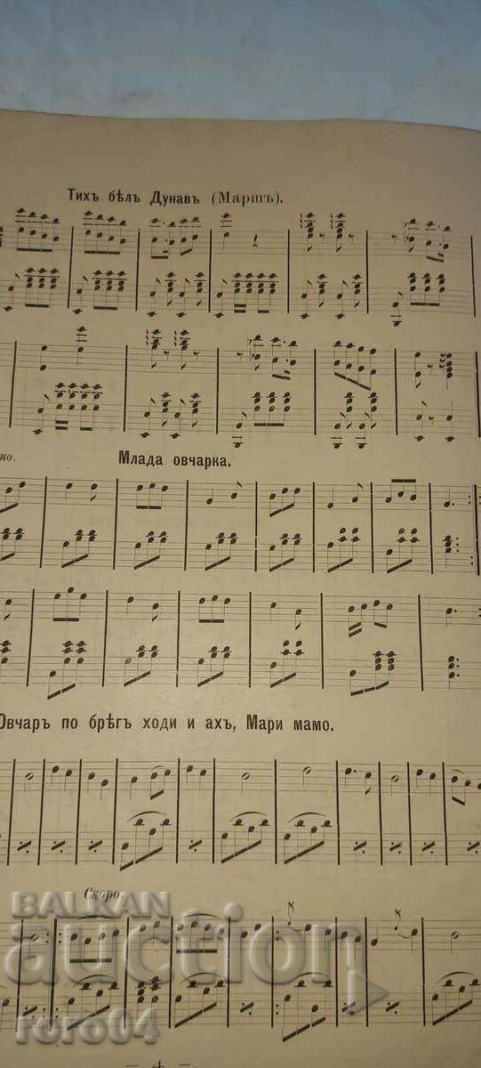 ΛΑΪΚΗ ΜΟΥΣΙΚΗ - Νο 4 - 1894 - 6 ΛΑΪΚΗ ΜΟΥΣΙΚΗ - Νο 4 - 1894 - 6
