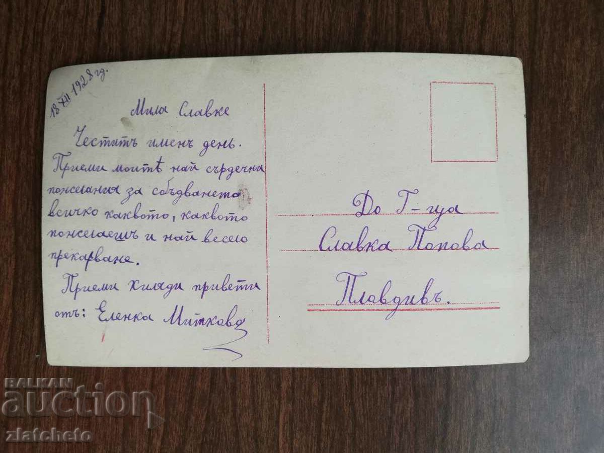 Postcard artists - Rudolph Valentino with price 12.00 BGN | € 6.14 Postcard artists - Rudolph Valentino with price 12.00 BGN | € 6.14