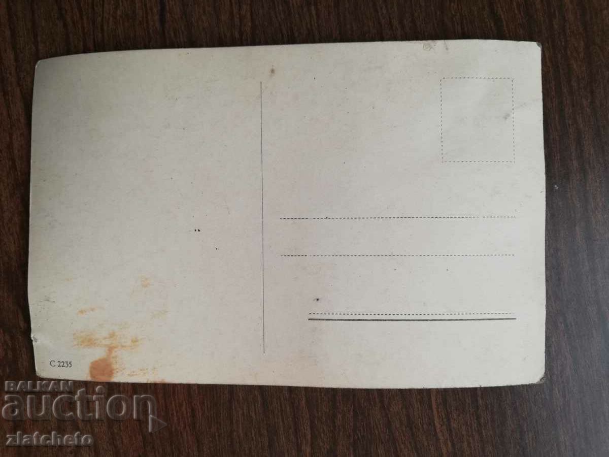 Postcard artists - Hermann Braun with price 12.00 BGN | € 6.14