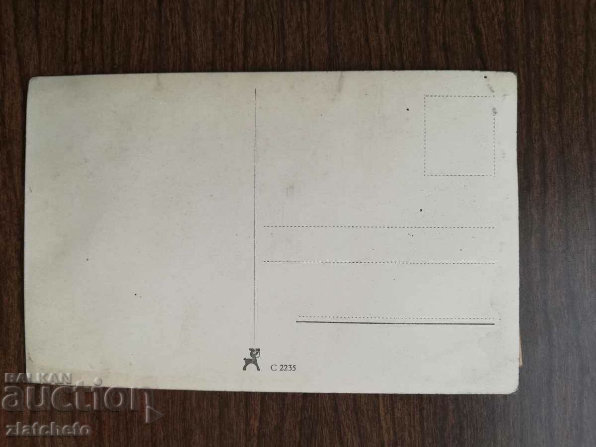 Postcard artists - Monica Brug with price 12.00 BGN | € 6.14 Postcard artists - Monica Brug with price 12.00 BGN | € 6.14