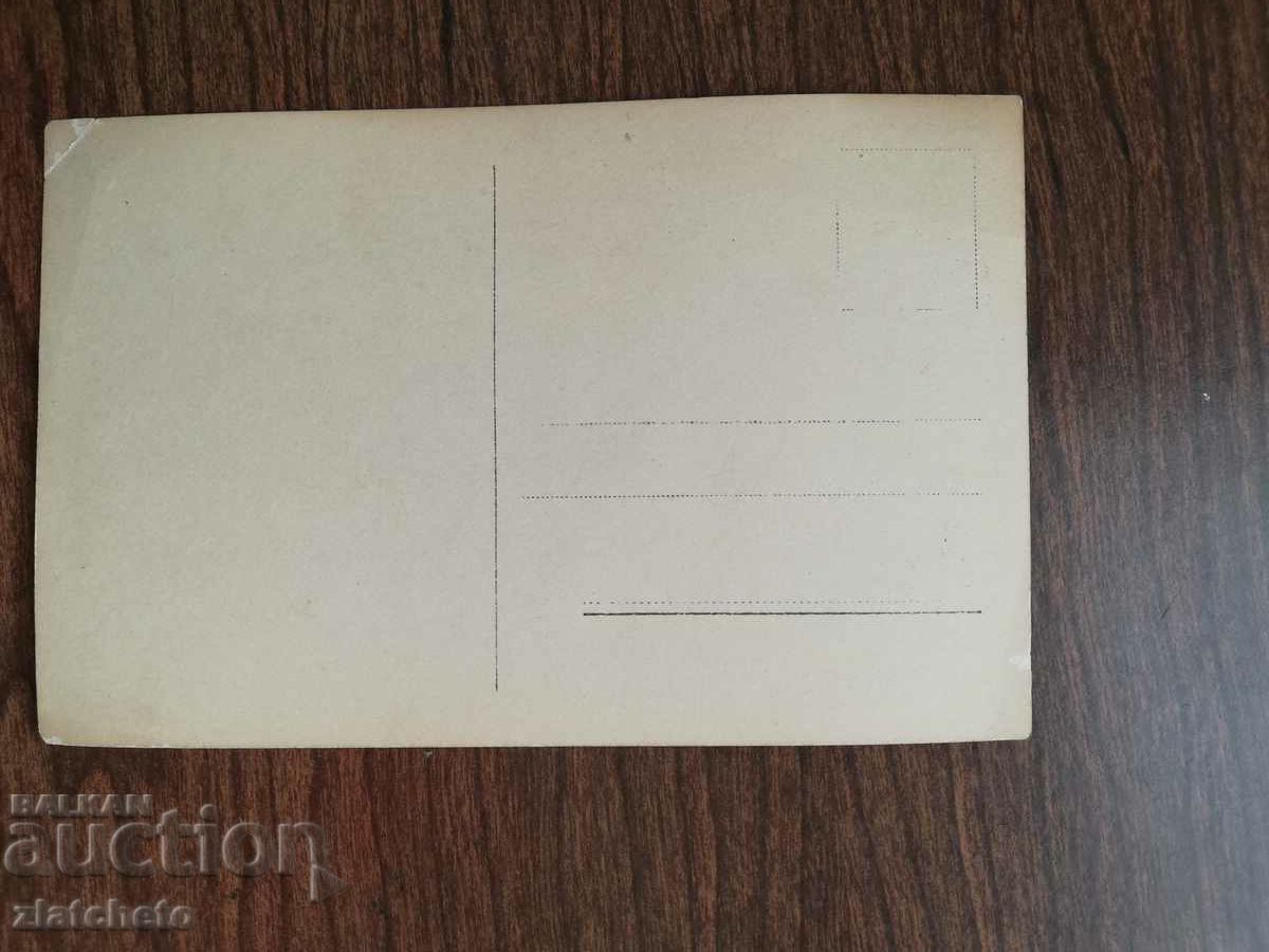 Postcard artists - Carmen Boni with price 12.00 BGN | € 6.14 Postcard artists - Carmen Boni with price 12.00 BGN | € 6.14