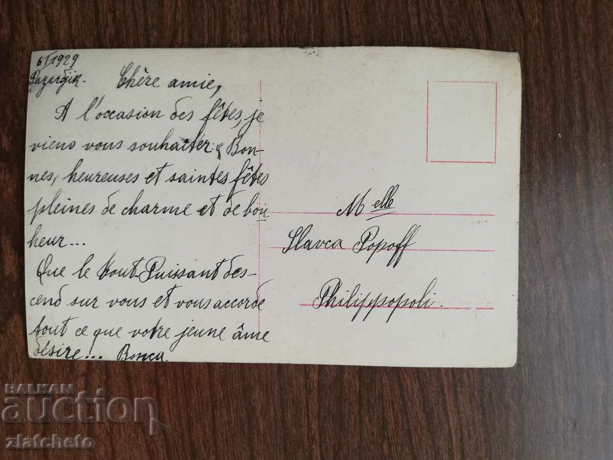 Postcard artists - Rudolph Valentino with price 12.00 BGN | € 6.14 Postcard artists - Rudolph Valentino with price 12.00 BGN | € 6.14