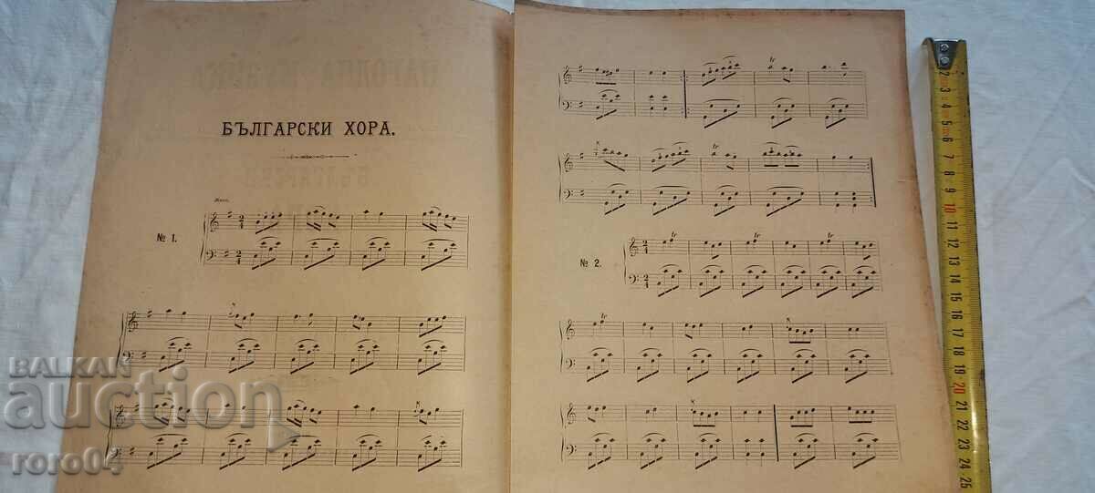 Auction FOLK MUSIC - No. 11 and 12 - 1890 Auction FOLK MUSIC - No. 11 and 12 - 1890