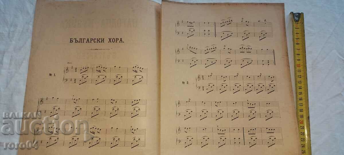 Licitație MUZICA PUBLICA - Nr. 11 si 12 - 1890 Licitație MUZICA PUBLICA - Nr. 11 si 12 - 1890