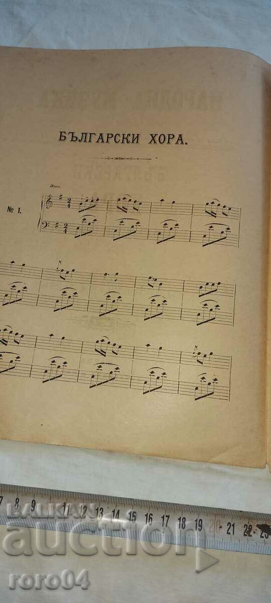 Delivery of FOLK MUSIC - No. 11 and 12 - 1890 Delivery of FOLK MUSIC - No. 11 and 12 - 1890