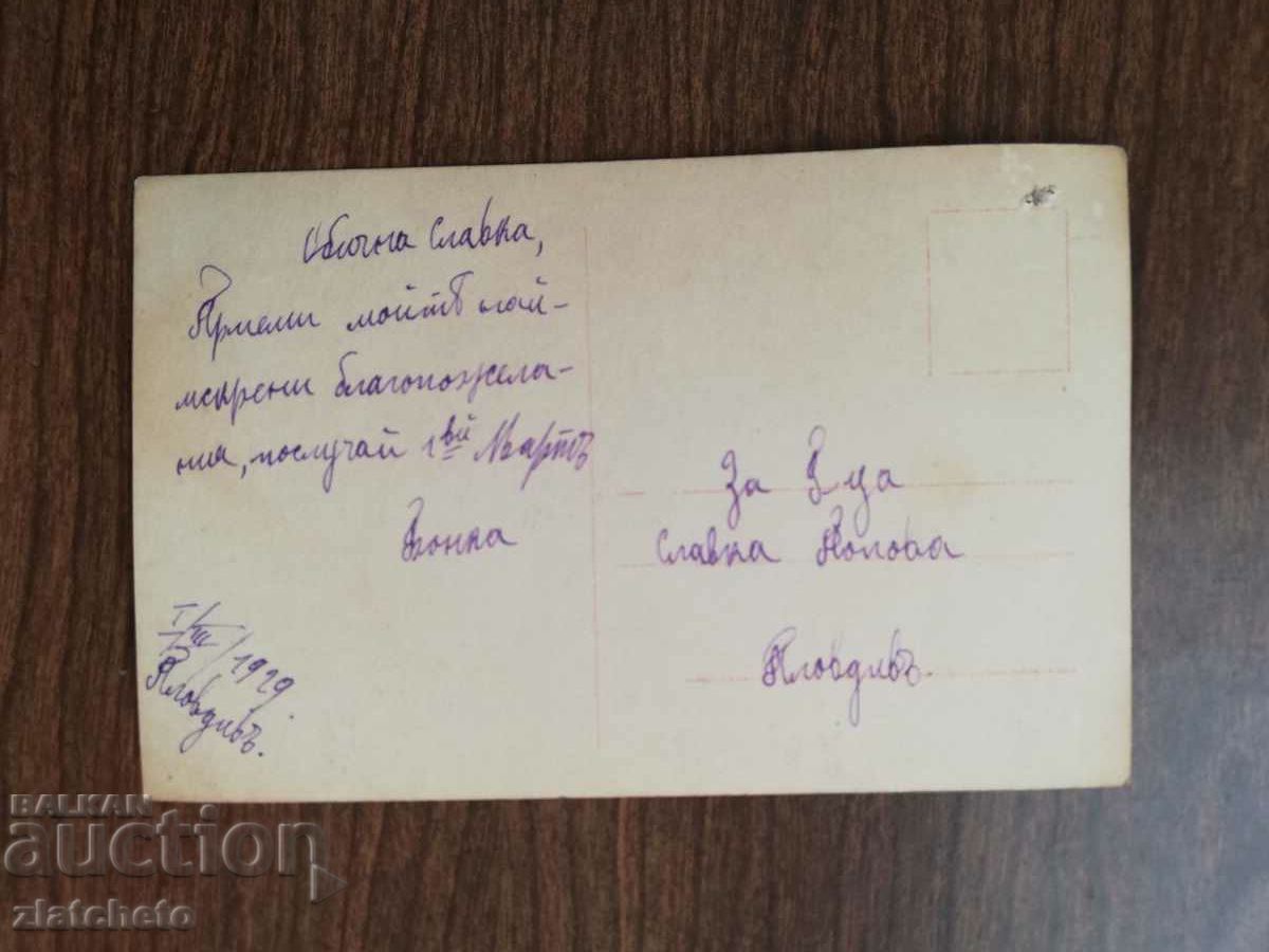 Postcard artists - Greta Nissen with price 12.00 BGN | € 6.14 Postcard artists - Greta Nissen with price 12.00 BGN | € 6.14