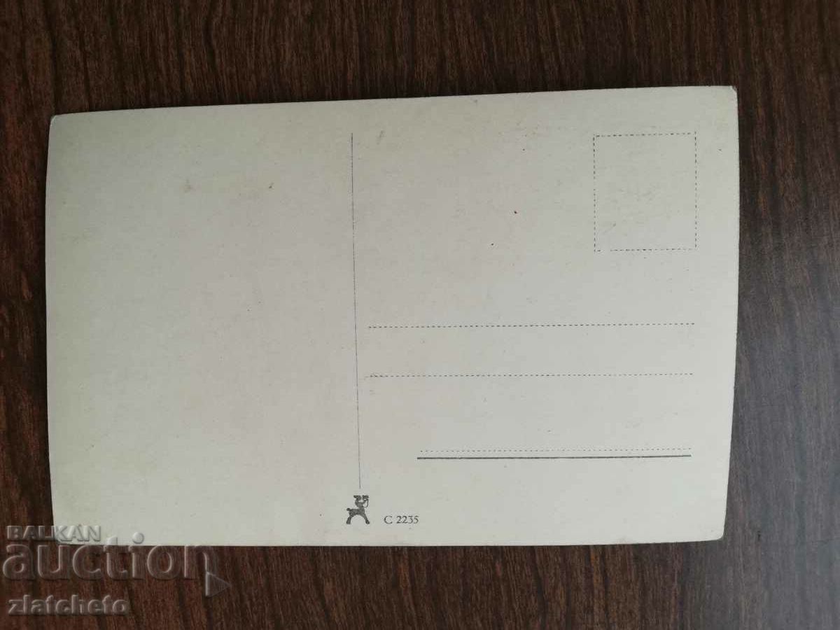 Postcard Artists - Hans Holt with price 12.00 BGN | € 6.14 Postcard Artists - Hans Holt with price 12.00 BGN | € 6.14