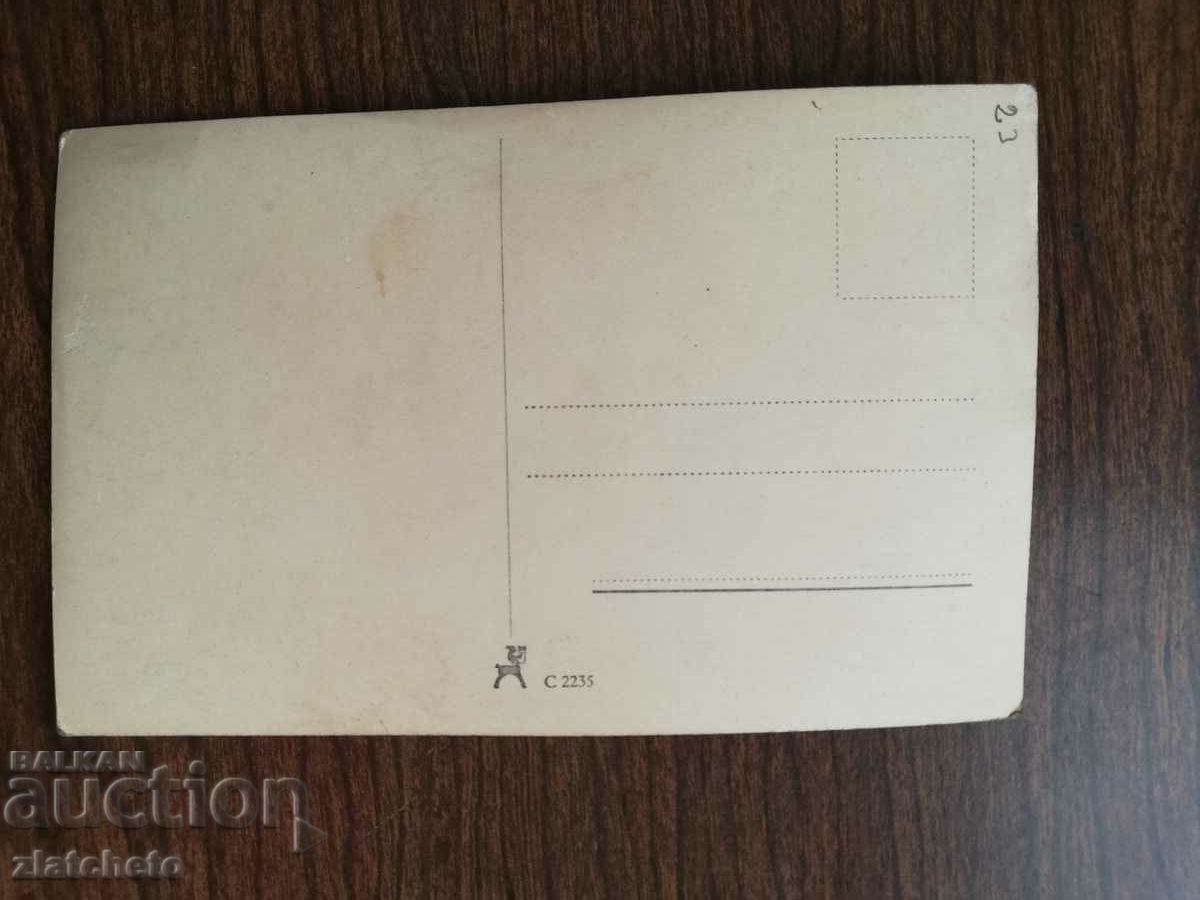 Postcard artists - Ursula Deinert with price 12.00 BGN | € 6.14 Postcard artists - Ursula Deinert with price 12.00 BGN | € 6.14