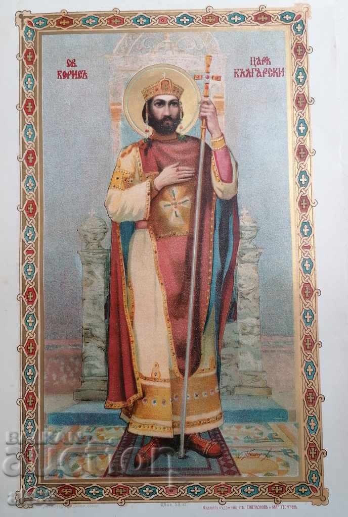 Litografia „Sfântul Boris Țarul Bulgar”