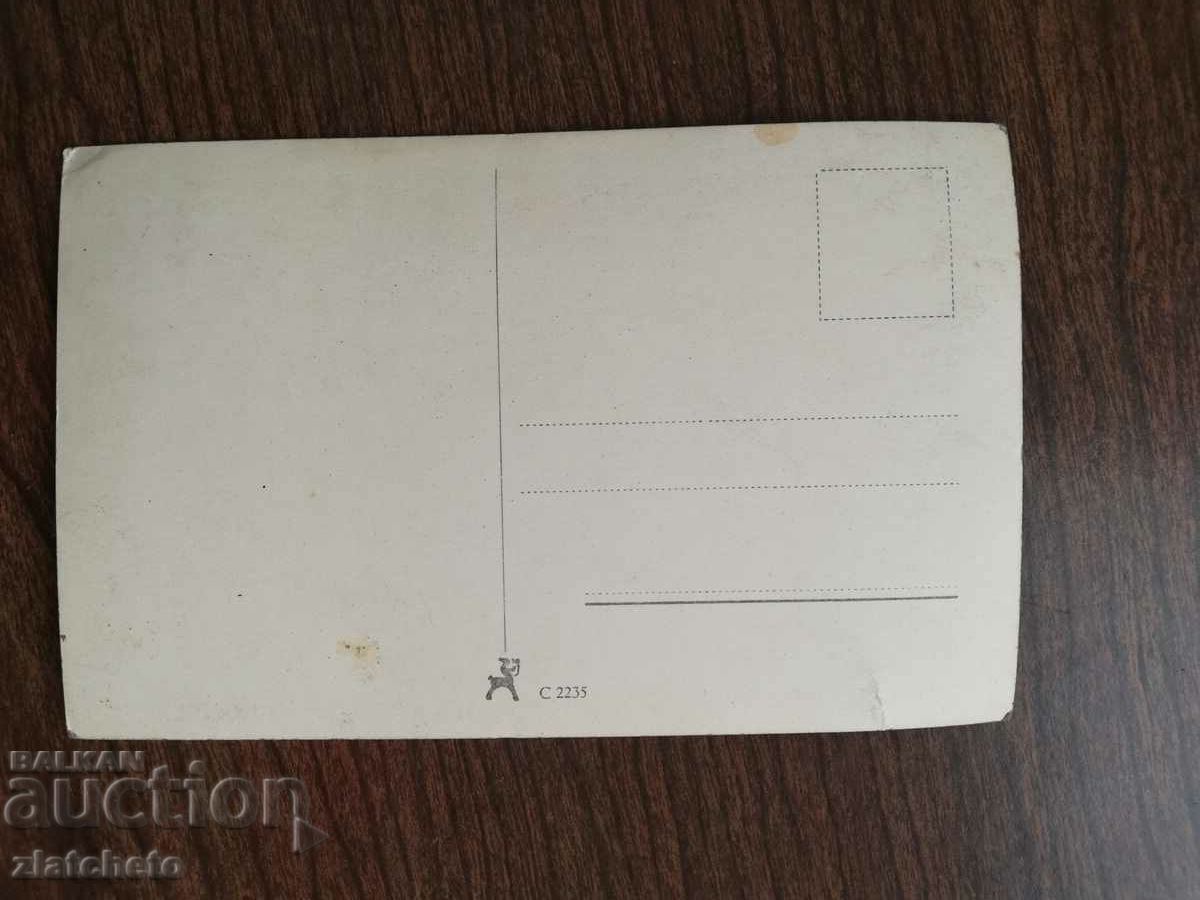 Postcard artists - Rossano Brazzi with price 12.00 BGN | € 6.14 Postcard artists - Rossano Brazzi with price 12.00 BGN | € 6.14