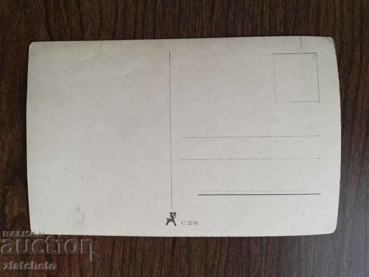 Postcard Artists - Hans Holt with price 12.00 BGN | € 6.14 Postcard Artists - Hans Holt with price 12.00 BGN | € 6.14