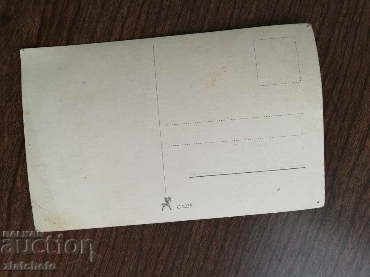 Postcard Artists - Heinz Ohlsen with price 12.00 BGN | € 6.14 Postcard Artists - Heinz Ohlsen with price 12.00 BGN | € 6.14