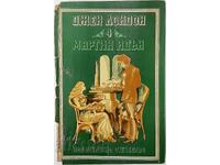 Μάρτιν Ίντεν, Τζακ Λονδίνο (20.1)