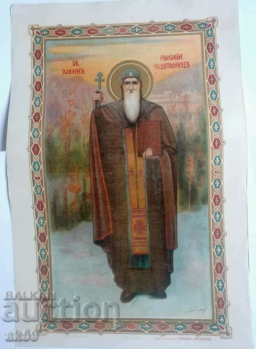 Литография " Св. Иван рилския чудотворец "