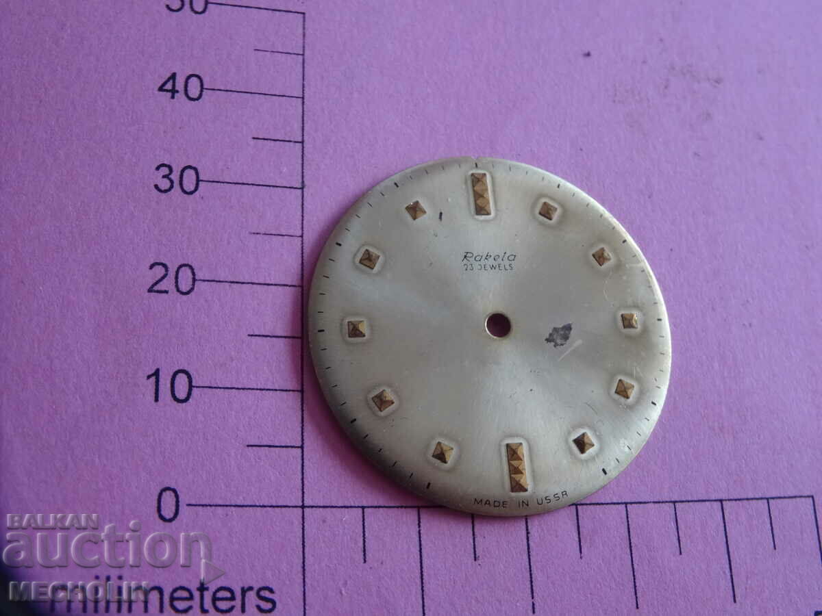 dial russian pocket rocket 23 stones 1 with price 15.00 BGN | € 7.67 dial russian pocket rocket 23 stones 1 with price 15.00 BGN | € 7.67