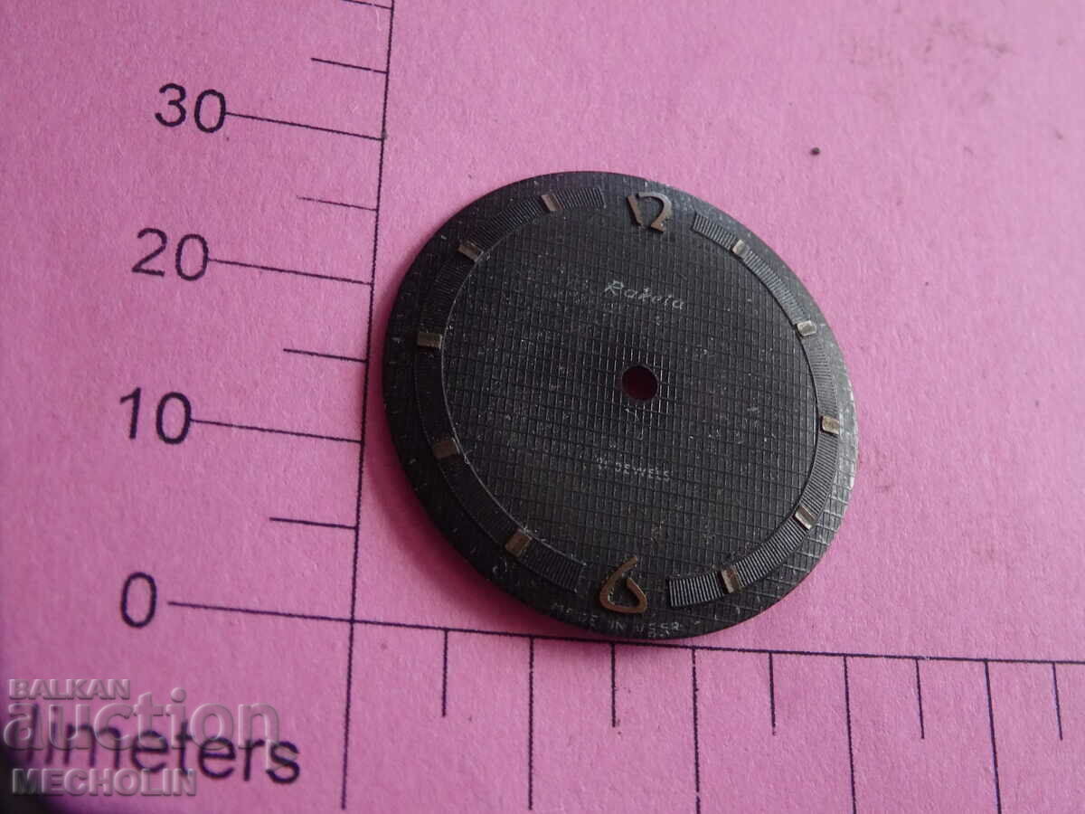 Ρωσικό καντράν πυραύλων με τιμή 5.00 BGN | € 2.56 Ρωσικό καντράν πυραύλων με τιμή 5.00 BGN | € 2.56