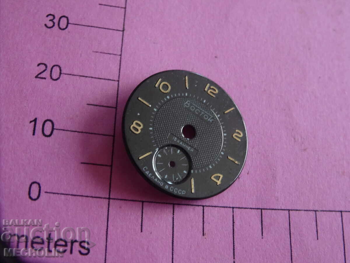 dial russian east new from the small 2 with price 15.00 BGN | € 7.67 dial russian east new from the small 2 with price 15.00 BGN | € 7.67