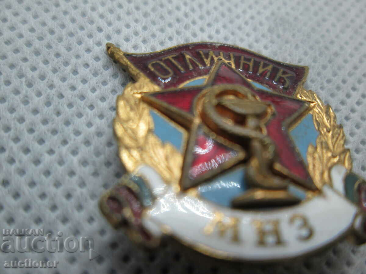 ΠΑΛΙΟ ΣΗΜΑ ΑΡΙΣΤΕΙΑΣ ΜΝΗ με τιμή 20.00 BGN | € 10.23