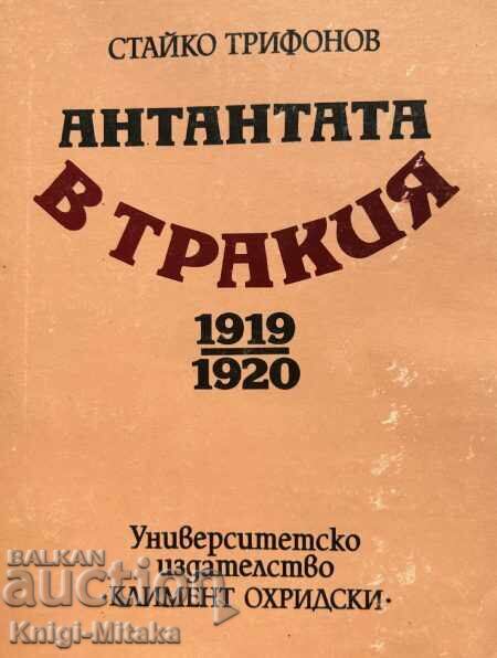 The Entente in Thrace 1919-1920 - Staiko Trifonov