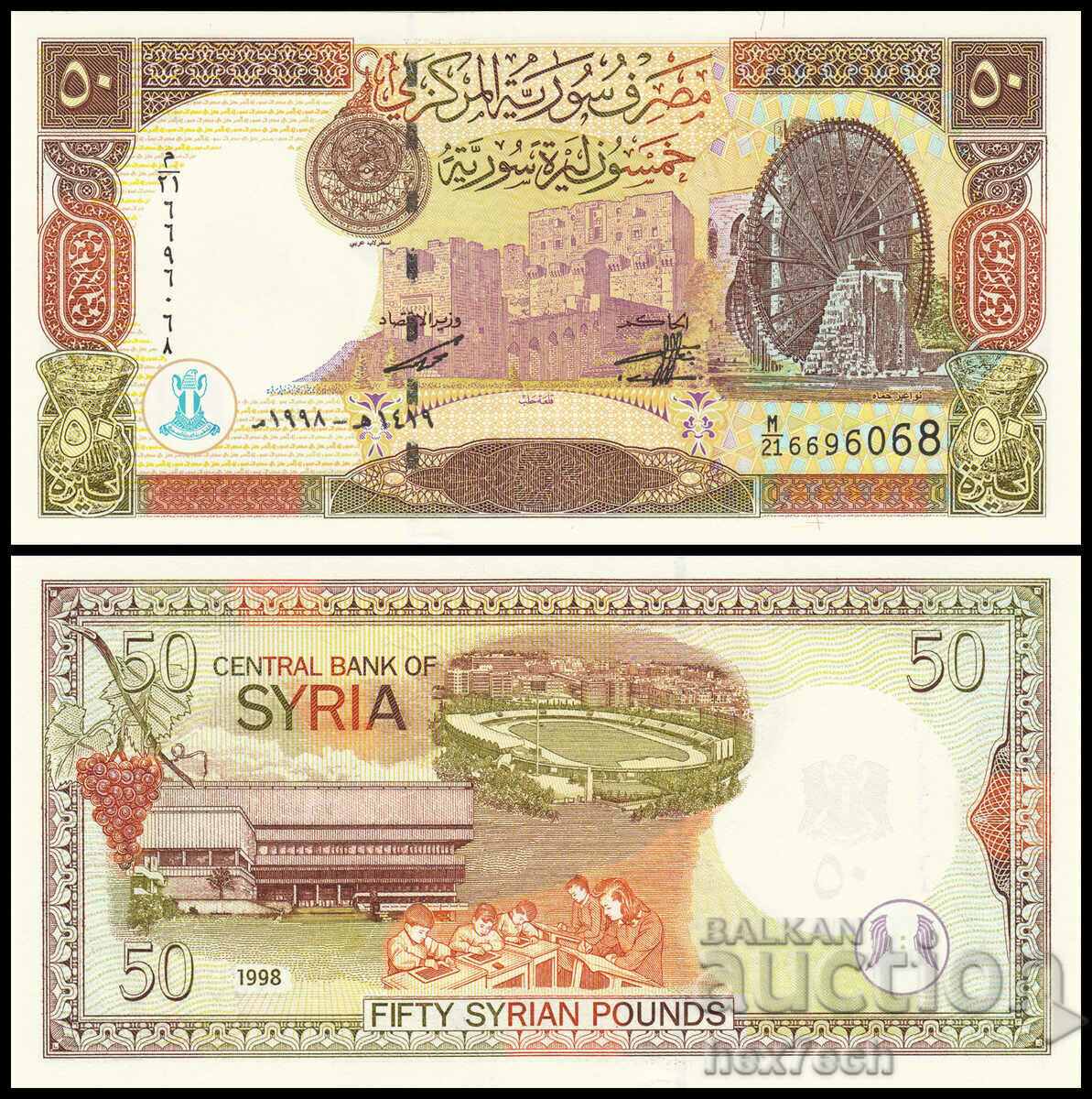 ❤️ ⭐ Συρία 1998 50 λίρες UNC νέο ⭐ ❤️