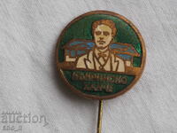 Badge of Kukrin Inn bronze enamel V. Levski bronze enamel A1
