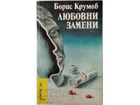 Love substitutes, Boris Krumov(20.1)
