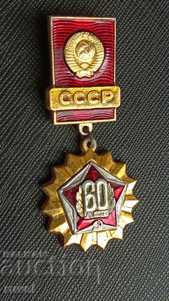 USSR - 60 years
