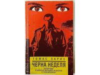 Black Sunday, Thomas Harris(20.1)