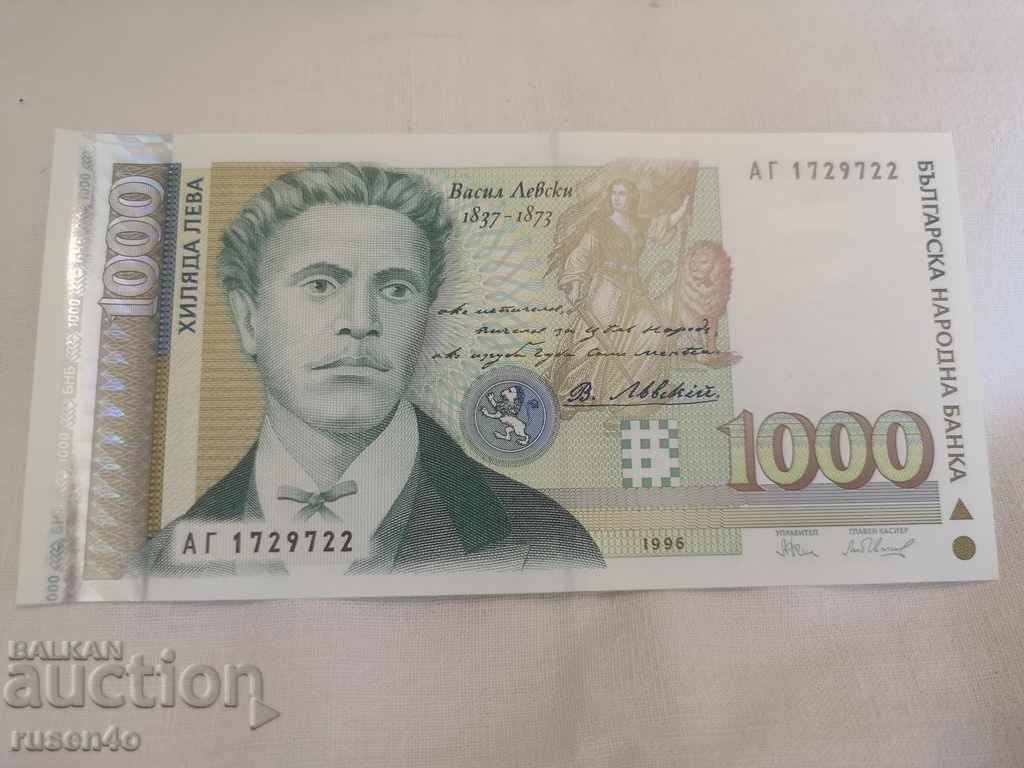 1000 лева 1996 г. UNC