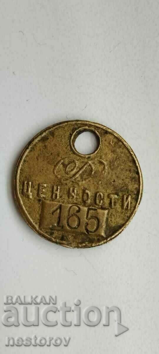 BATHROOM TOKEN "VALUES" BULGARIA