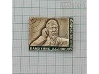 РАДИО ИЗОБРЕТАТЕЛ АЛЕКСАНДЪР ПОПОВ РУСИЯ ЗНАЧКА