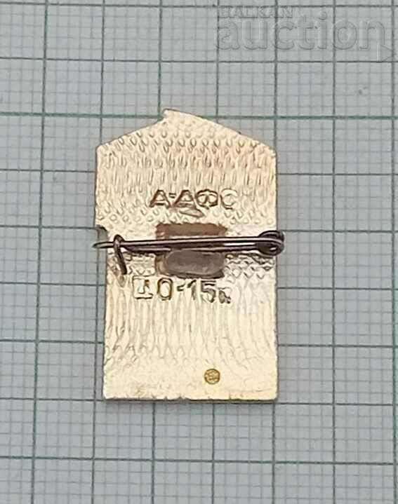 ALMA ATA COAT OF COAT OF KAZAKHSTAN CITY BADGE with price 1.00 BGN | € 0.51