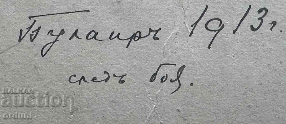 Delivery of 3955 General Georgi Todorov battle at Bulair 1913 Balkan Delivery of 3955 General Georgi Todorov battle at Bulair 1913 Balkan