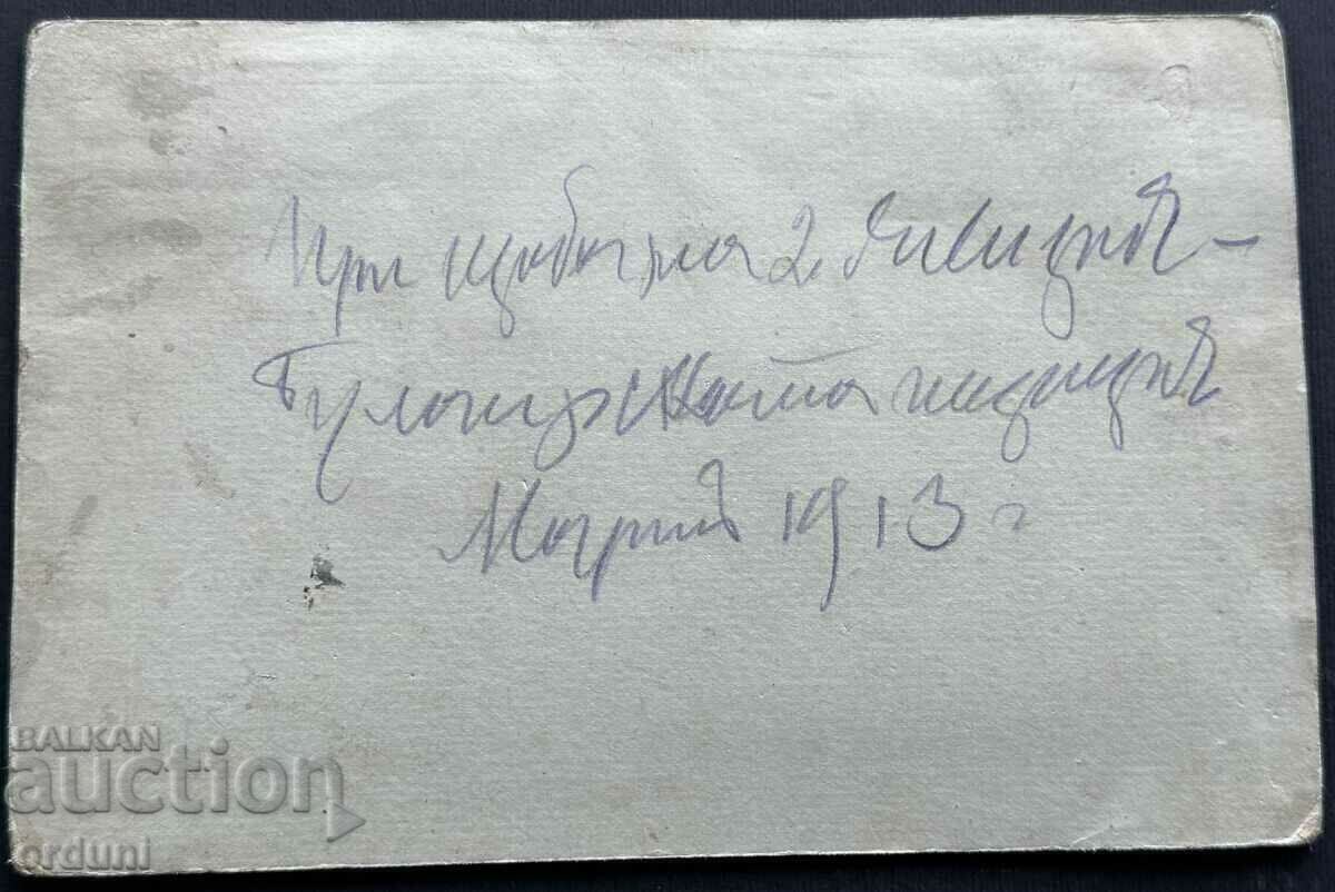 Auction  3956 General Georgi Todorov Village of Kavak, position near Bulair