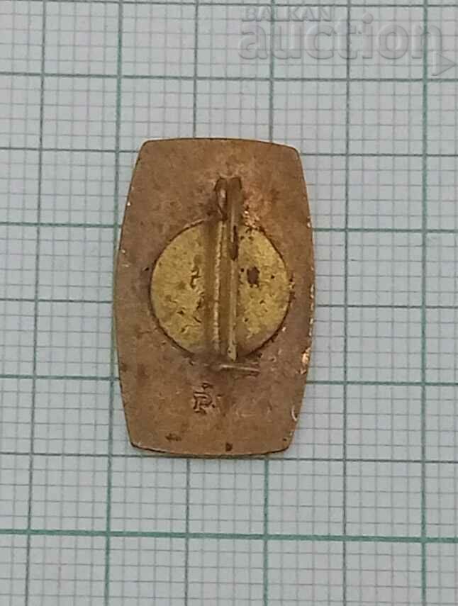 TRADE UNION HUNGARY SOCIALISM LOGO BADGE EMAIL with price 2.00 BGN | € 1.02 TRADE UNION HUNGARY SOCIALISM LOGO BADGE EMAIL with price 2.00 BGN | € 1.02