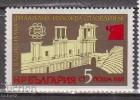 BK 6764 5 st- V Expoziție Națională Filatelică Plovdiv, 88