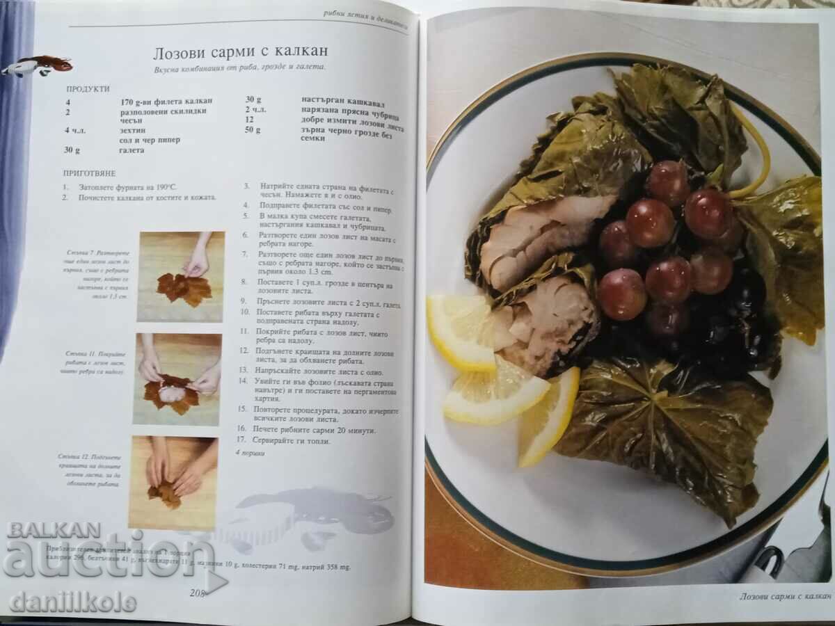 Auction *$*Y*$* A TREASURY OF CLASSIC COOKING RECIPES *$*Y*$* Auction *$*Y*$* A TREASURY OF CLASSIC COOKING RECIPES *$*Y*$*