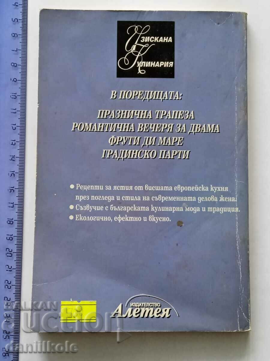 *$*Y*$* ROMANTIC DINNER FOR TWO - MARGARITA KOLEVA*$*Y*$* with price 6.90 BGN | € 3.53 *$*Y*$* ROMANTIC DINNER FOR TWO - MARGARITA KOLEVA*$*Y*$* with price 6.90 BGN | € 3.53