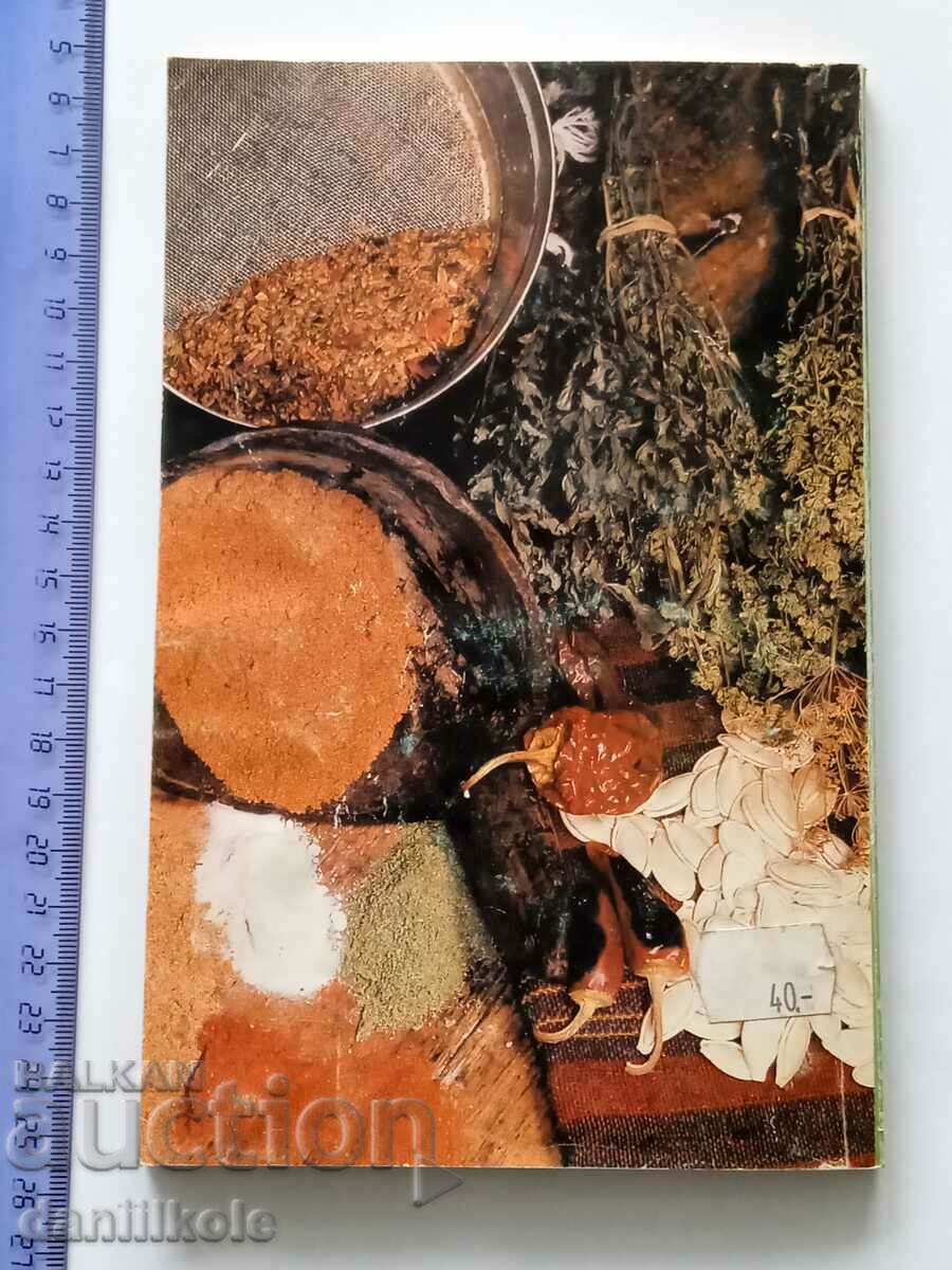 *$*Y*$* DISHES FOR EVERY DAY - DISHES FOR EVERY HOLIDAY *$*Y*$* with price 9.90 BGN | € 5.06 *$*Y*$* DISHES FOR EVERY DAY - DISHES FOR EVERY HOLIDAY *$*Y*$* with price 9.90 BGN | € 5.06