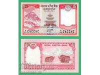 (¯`'•.¸ NEPAL 5 ρουπίες 2012 UNC ¸.•'´¯)