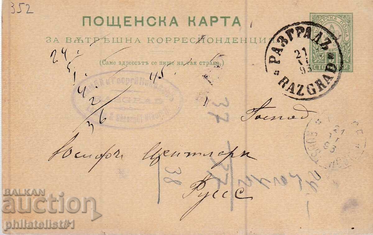 1893 CARD T. ZN. LEUL RĂZGRAD - Ruse 352