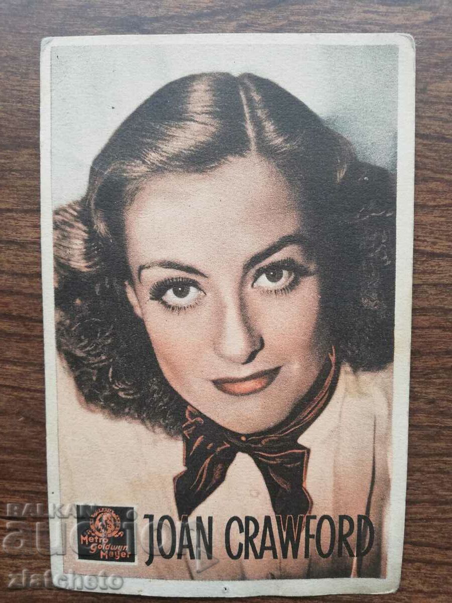 Διαφημιστική Καρτ ποστάλ - Metro Goldwyn Mayer RRR